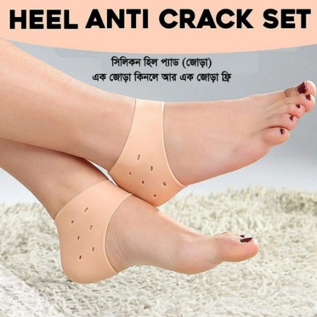Silicone Heel Protector (পায়ের গোড়ালী ব্যাথা দুর করতে হিল প্যাড ব্যবহার করুন )